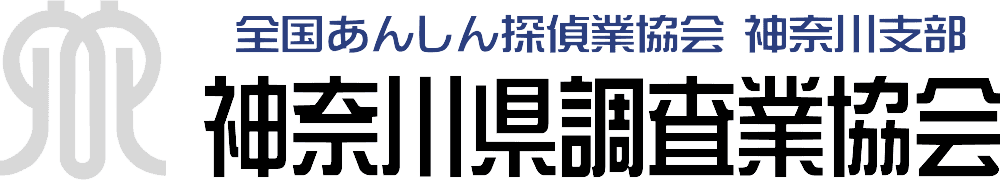 全国あんしん探偵業協会