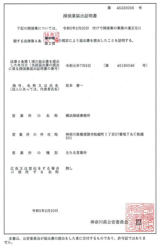 事務所概要